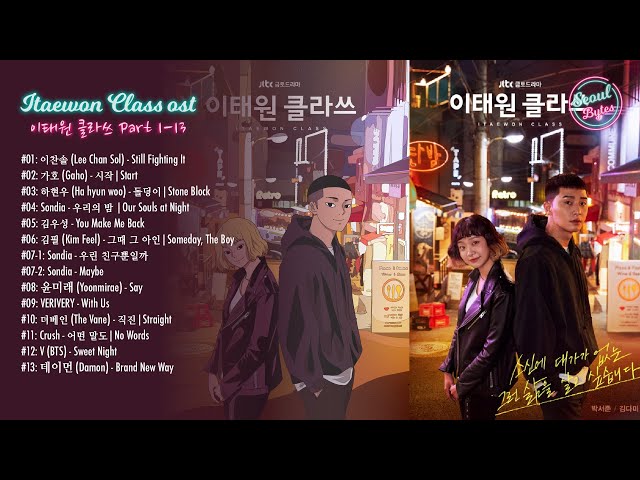 Itaewon Class OST | 이태원 클라쓰 [FULL ALBUM] class=