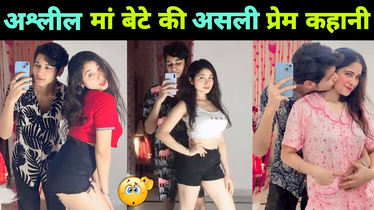 आखिर मां अपने बेटे के साथ ही ऐसा क्यों करती है 🤫 || Instagram Viral Mom Son Reality || Rachna