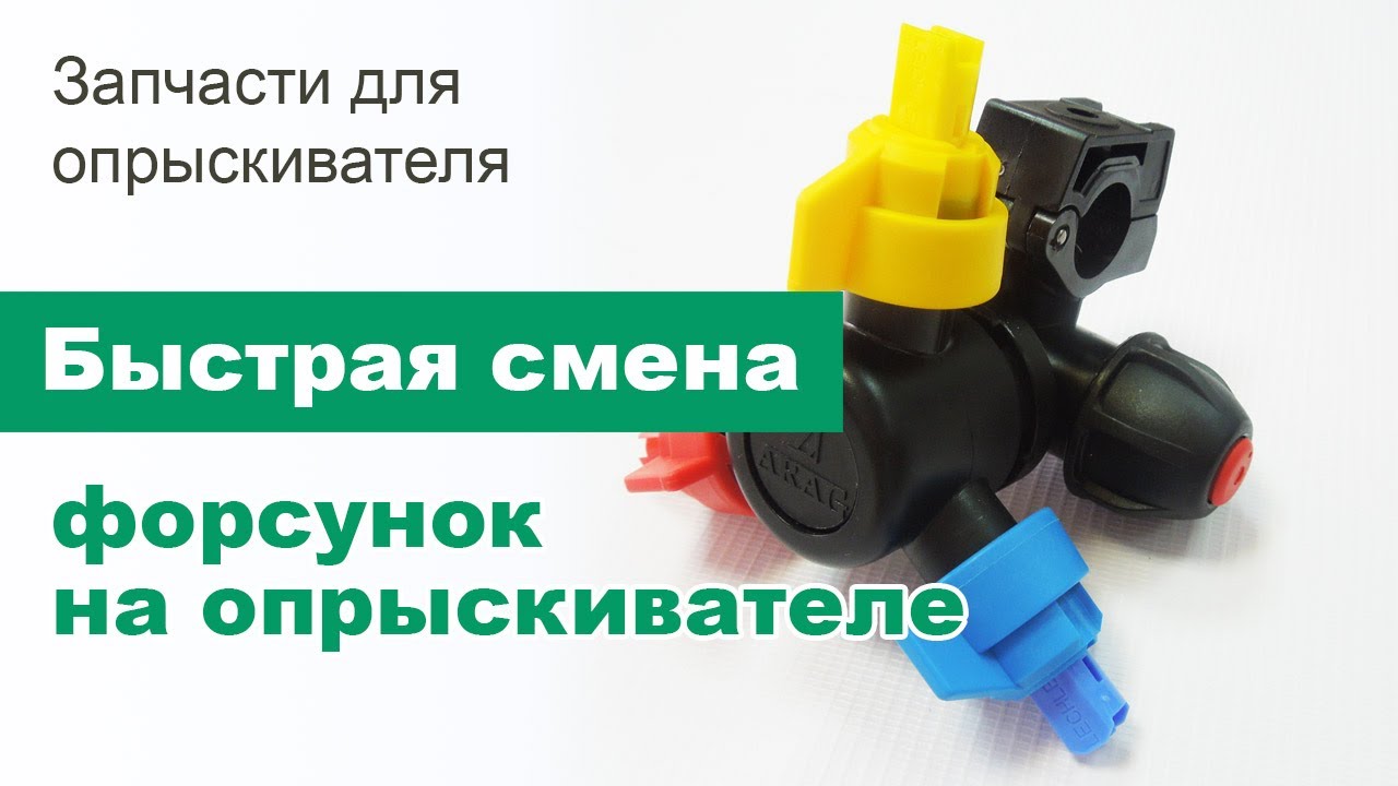 Мембрана форсунки опрыскивателя Мембрана форсунки опрыскивателя