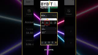 Как экономить больше на Bybit: секреты комиссий и реферальных бонусов