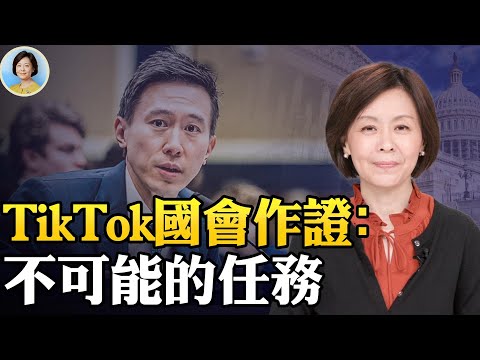 【方菲时间】周受资国会作证犯的最大错误;对等原则将让TikTok陷于危局|03/26/2023