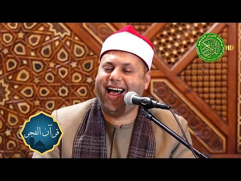 قرآن الفجر 14 رمضان 1445 الشيخ إبراهيم راشد الفشني مسجد الإمام الحسين