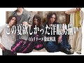 【夏服難民へ】この夏着たくなるデザイン新作4型を徹底解説‼︎