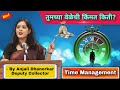 Time management by anjali dhanorkar dy collector motivational speech  value of time