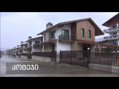 სასტუმროები ბაკურიანში