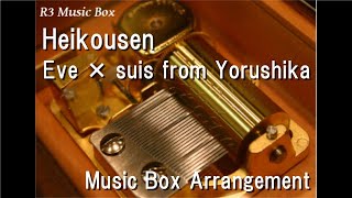 Heikousen/Eve × suis from Yorushika [Music Box]