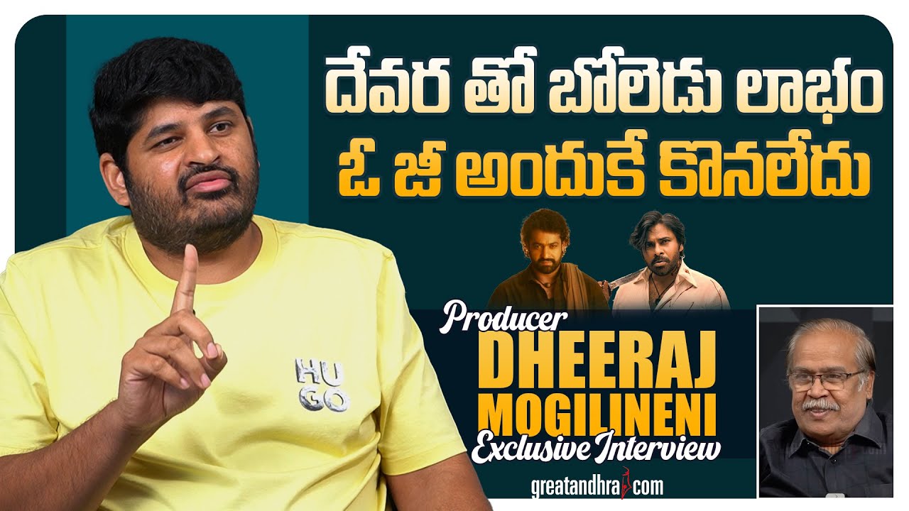 Exclusive Interview With Producer Dheeraj Mogilineni | The Girlfriend Movie | greatandhra.com