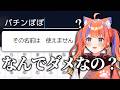 「バチンぽぽ」という名前が使えなくて困る猫屋敷美紅【 にじさんじ/切り抜き/よいゆめ 】【 綺麗な心 】