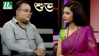 Shuvo Shondha | শুভসন্ধ্যা | S. A. Haque Alik | Nuzhat Sowm | EP 4996 | Talk Show