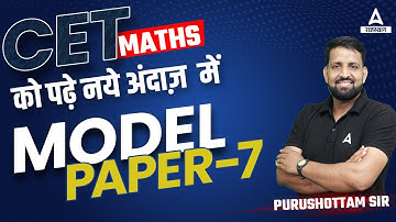 CET Exam Question Paper | Maths Model Paper #7 | CET Classes online | By Purushottam Sir