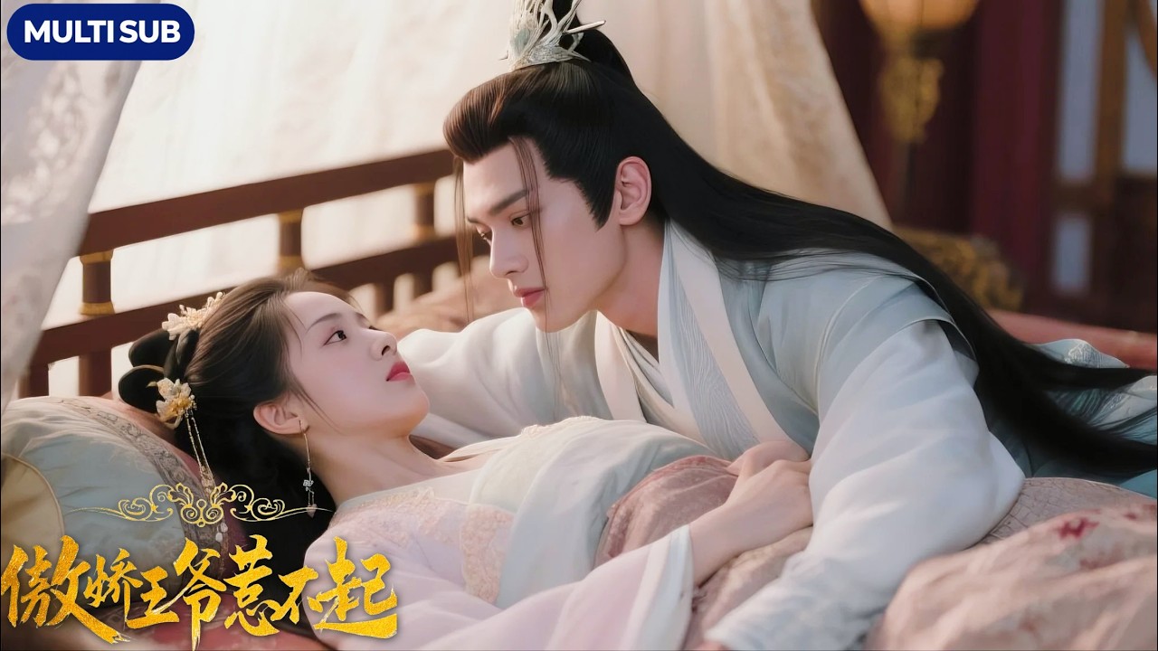 替嫁王妃：王爺請自重