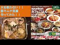 【レンジでチン！】火を使わず簡単に作れる　豚キムチ豆腐がおいしい！！