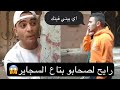 لما تيجي نازل وامك تبعت اخوك الصغير يرقبك الجزء التاني عمر مي ورا عصام عمر نصر تيك توك لما تيجي نازل وامك تبعت اخوك الصغير يرقبك الجزء التاني عمر مي ورا عصام عمر نصر تيك توك