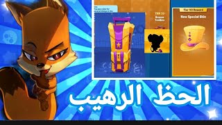 زوبا تفجير بكجات الموسم كامل  Zooba