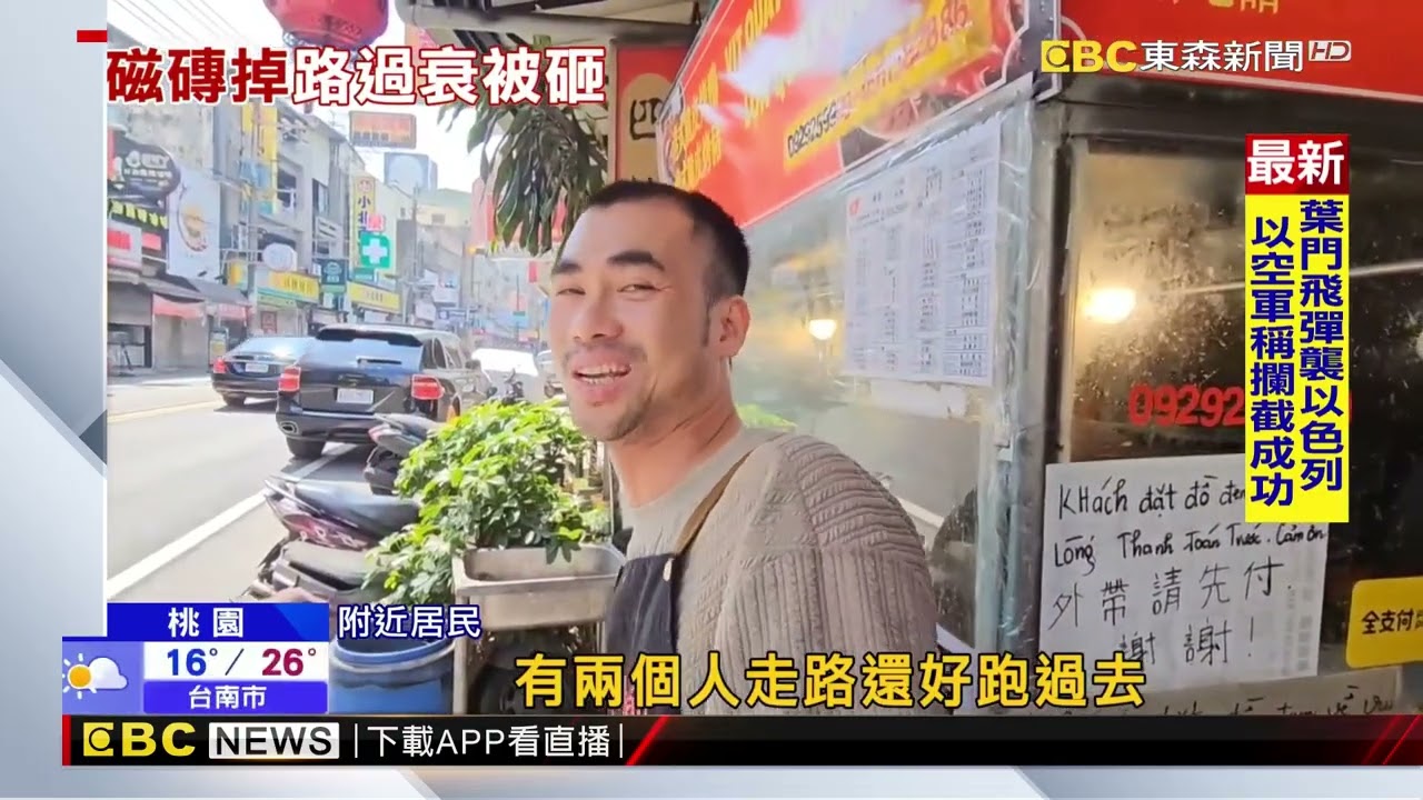 嚇！中壢老舊大樓天降磁磚雨 路過民眾慘遭砸@newsebc