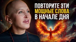 видео: Делайте Эту Практику Каждое Утро и Ваша Жизнь Кардинально Изменится / Медитация Феникс картинка: Делайте Эту Практику Каждое Утро и Ваша Жизнь Кардинально Изменится / Медитация Феникс