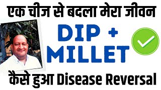 DIP Diet & Millet - Diabetes Reversal Testimonial - इस डाइट ने बदला मेरा जीवन