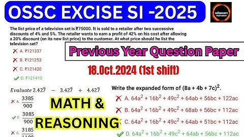 Ossc Excise Si Previous Year Question Paper | ossc excise si 2024 question paper | excise si math
