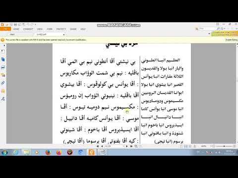 لحن بينشتي تعليمي 2 