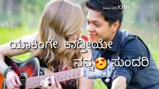 Nane Kane Nina prema poojari yakige kadthiye Nana sudari what's app status video