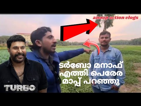 TURBO മനാഫ് എത്തി ALIN JOSE PERERA മാപ്പ് പറഞ്ഞു |mamooty