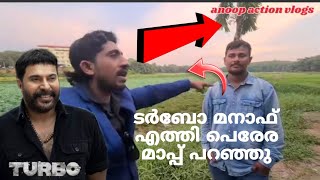 TURBO മനാഫ് എത്തി ALIN JOSE PERERA മാപ്പ് പറഞ്ഞു |mamooty