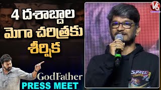 Lyricist Anantha Sriram Speech At God Father Pre Release Event | V6  Entertainment