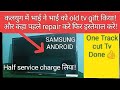 SAMSUNG TV No Display Easy to Repair Guide
