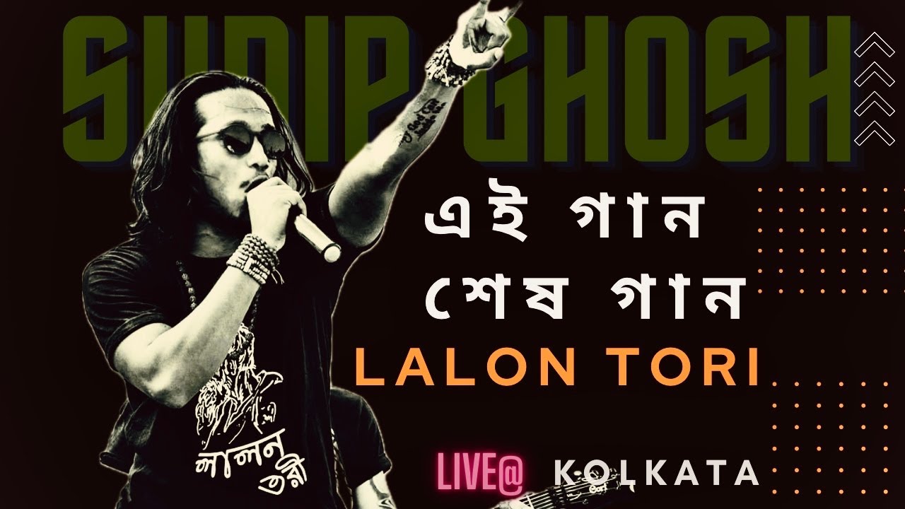 Watch Hoteyo Pare Ei Gaan Shes Gaan ft James | হতেও পারে এই গান শেষ গান | Sudip - Lalon Tori Live on YouTube Watch Hoteyo Pare Ei Gaan Shes Gaan ft James | হতেও পারে এই গান শেষ গান | Sudip - Lalon Tori Live on YouTube