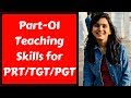 (1/2)शिक्षण कौशल- Teaching Skills for UP Teachers/DSSSB PRT/TGT/PGT
