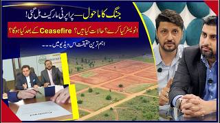 War Situation &amp; Property Market Pakistan | Should You Invest Now? What Happens After Ceasefire