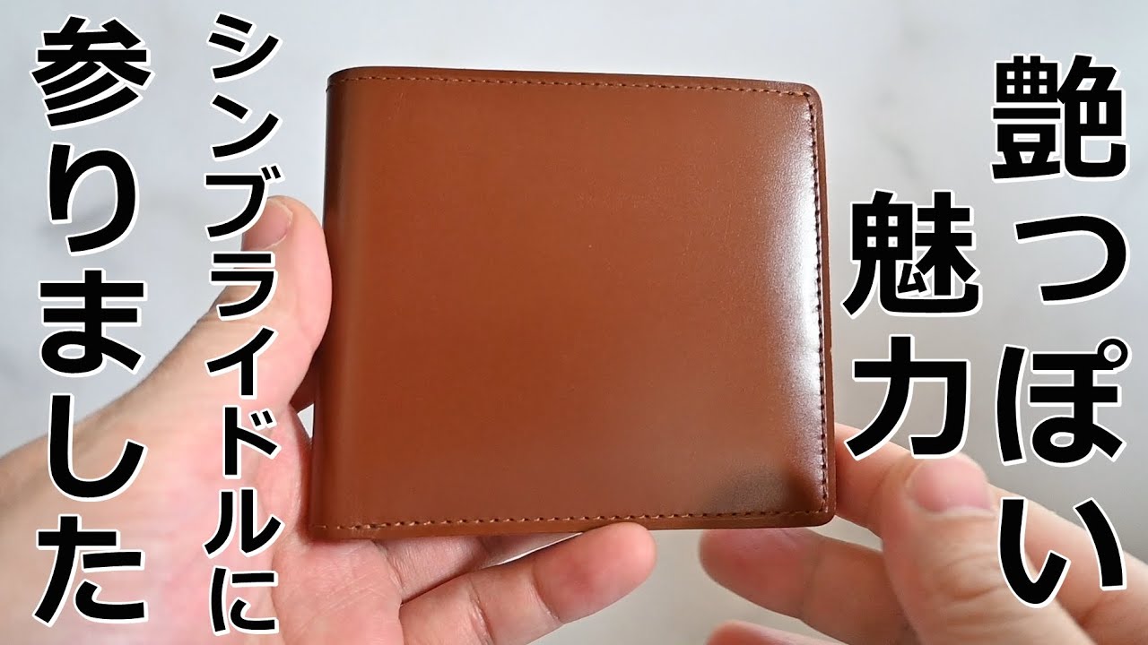 ganzo シンブライドル 純札入れ、小銭入れセット - 折り財布