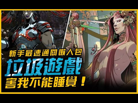 黑帝斯2︱EA版評測心得．新手流派速成．最速通關懶人包！｜Diablo IV．JG Game