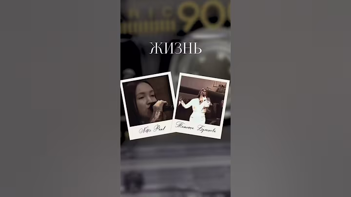 Татьяна Буланова & Nellie Pand - ЖИЗНЬ на всех музыкальных площадках 🩷 #татьянабуланова #жизнь