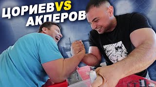 Цориев против Акперова - спарринг с неожиданным результатом! WITH ENG SUBS