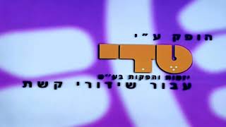 מעברונים- ערוץ 2 - שידורי קשת- הופק עבור שידורי קשת (2) - טדי יזמות והפקות (1998/1999)