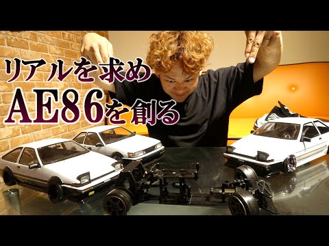 Carefully crafted AE86 Radio Controlled Drift ☆ D-Like LP-86