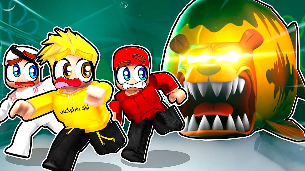 الهروب من وحش ساندي المرعب!لار