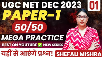 UGC NET Dec 2023 I Paper-1 All 10 Unit 50/50 Series Class-01 I Shefali Mishra I GYANADDA