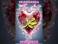 Sabon Kidan Kasida 2024 Sabon Kidan Kasida 2024