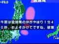 2011年 平成23年 3月13日 東日本大地震 国内観測史上最大規模のマグニチュード9 0 これで初めの大きな揺れと津波 2011年 平成23年 3月13日 東日本大地震 国内観測史上最大規模のマグニチュード9 0 これで初めの大きな揺れと津波