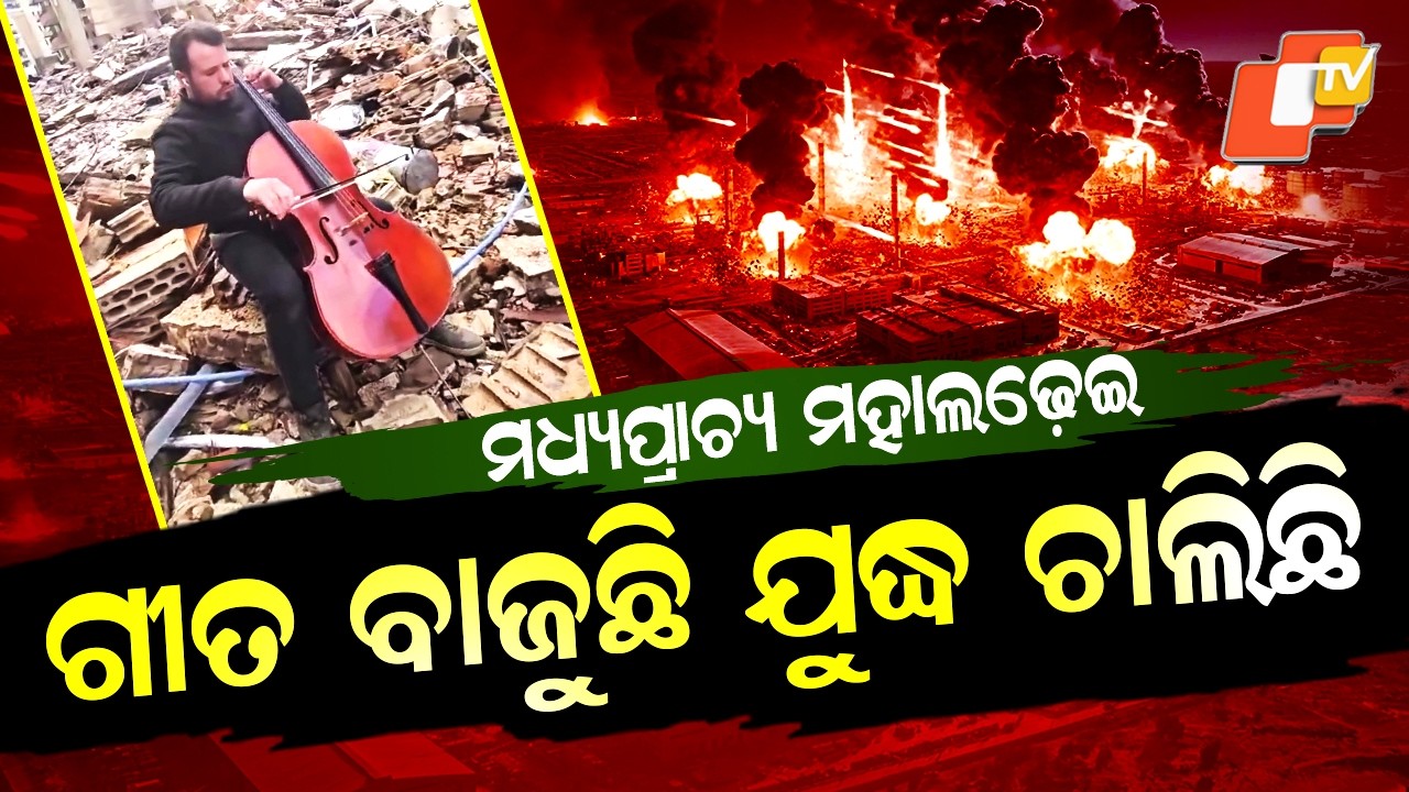 Special Story: Cello in War Zone: Beirut Music Video Amid Ruins Gives Hope to Millions