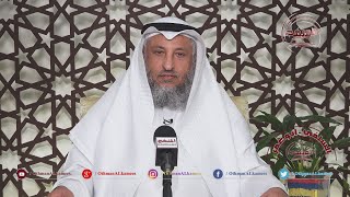 07  الشيخ د. عثمان الخميس 