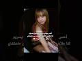 أحس ذا تسريب للامفي . بلينك؟اشتركي #blackpink #اكسبلور #وننوش #kpop #نامجوني #بلاكبينك_ملكات_الكي