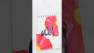 ✨ Beautiful Allah Name Art 🎨 | Islamic Calligraphy Art #Shorts