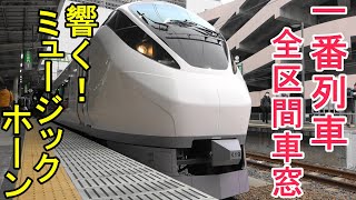 常磐線 E657系 特急ひたち 全線運行再開初日 仙台～品川 一番列車全区間車窓車窓 View from a Hitachi Limited Express first run