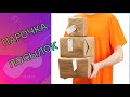 Посылки для быта и кухни с ALIEXPRESS