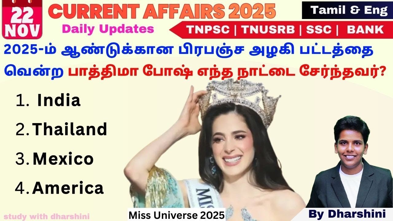 22 November 2025 today Current affairs in Tamil Tnpsc RRB BANK TNUSRB ...