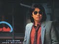 とぎれた愛の物語/浜田省吾  ≪歌詞≫ (1979年)