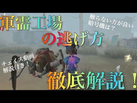 第五人格マップ解説 Youtube